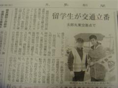 新聞記事